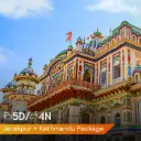 Janakpur Kathmandu Package—5 Day Nepal Itinerary 